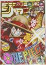週刊少年ジャンプ　45　2023年