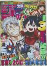 週刊少年ジャンプ　8　2023年2/6号