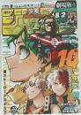 週刊少年ジャンプ　2024年7/9号