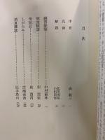 続日本随筆大成