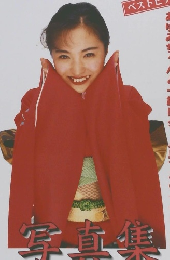 七瀬あゆみファンクラブBOOK
