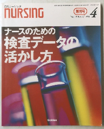 NURSING　1998年4月号　