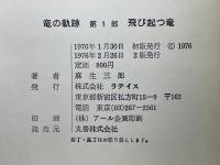 竹橋暴動