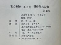 竹橋暴動