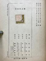 戰ふ日本刀