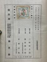 史実より観た歌舞伎芝居