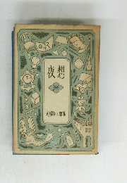 夜想