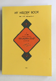 MY MELODY BOOK for 2 Flutes