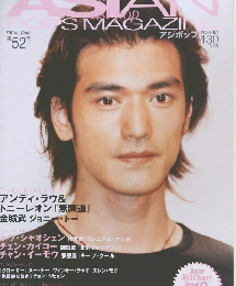 アジポップ　第52号