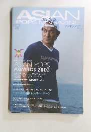 アジポップ　第58号