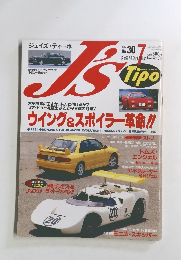 ジェイズ・ティーボ　1995年7月号