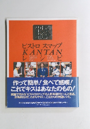 ビストロスマップ レシピ