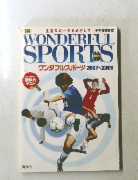 ワンダフルスポーツ 2007～2009