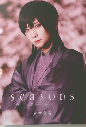 seasons 春夏秋冬 