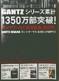 GANTZ シリーズ累計　1350万部突破!