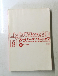 Light Wave 3D　Ver. [8]