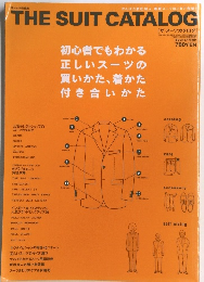 THE SUIT CATALOG　平成14年5月25日発行