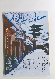 ノジュール　2020年1月号
