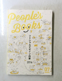 People'ｓ　Books　2016年7月号
