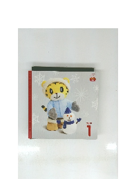 こどもちゃれんじ ぷち　2019年1月号