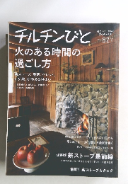 チルチンびと82