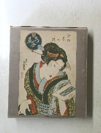 渓斎英泉 今世美女競 水茶屋 木版画