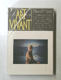 アールヴィヴァン　1983年10月号