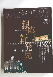 家庭画報　2004　11