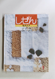 しぜん キンダーブック さとう