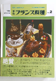 季刊フランス料理　'78 automne　No2