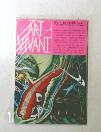 Art vivant 21 1986年
