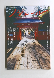 Nodule　2019年12月号