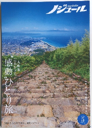 ノジュール　2020年5月号