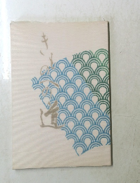きものへの道