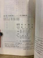 実録第二次世界大戦