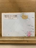 実録第二次世界大戦