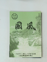 国風