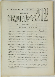 NADINEWS 212　1987年6月号
