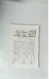 NADINEWS 328　2011年12月号