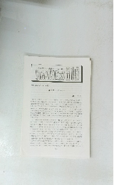 NAPINEWS　316　2008年12月号