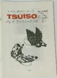 *TSUISO　1998年
