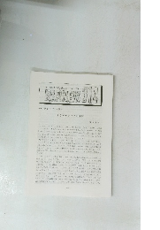 NAPINEWS 314　2008年6月号