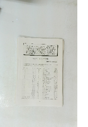 NAPINEWS　302　2005年6月号