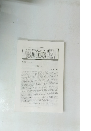 NAPINEWS 321　2010年3月号