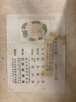 通論考古学