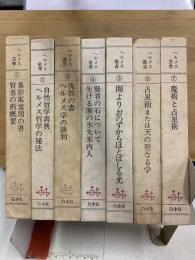 ヘルメス叢書