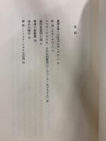 ヘルメス叢書