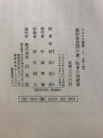 ヘルメス叢書