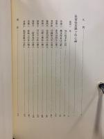 弘法大師 空海全集