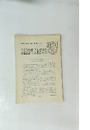 NAPINEWS　207　1986年8月号